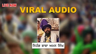 LIVE NOW : Nihang Aman Singh Viral Audio | ਨਿਹੰਗ ਬਾਬਾ ਅਮਨ ਸਿੰਘ ਦੀ ਇੱਕ ਹੋਰ ਵੀਡੀਓ ਆਈ ਸਾਹਮਣੇ