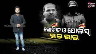 Govinda Sahoo and the police are brothers