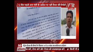 Kaithal: CMO Jayant Ahuja को Anil Vij का खौफ नहीं, विज के आदेशों को बताया गया बेबुनियाद
