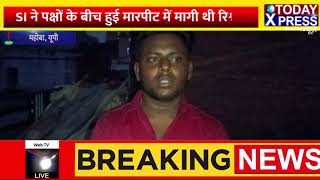 UttarPradesh | सिंचाई विभाग की बड़ी लापरवाही, विभाग ने मृतक किसान को फर्जी केस में फंसाया |Breaking|