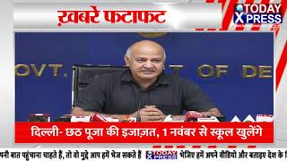 Top News Update | Watch Top News Of The Today In Fatafat | latest news in hindi | Headline News |