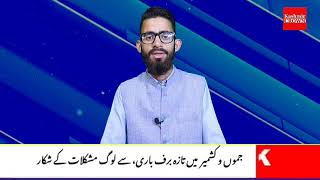 Urdu News 23 OCT 2021