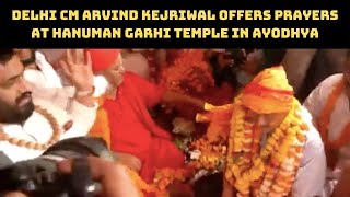 Delhi CM Arvind Kejriwal Offers Prayers At Hanuman Garhi Temple In Ayodhya | Catch News