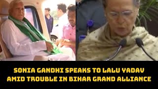 Sonia Gandhi Speaks To Lalu Yadav Amid Trouble In Bihar Grand Alliance | Catch News