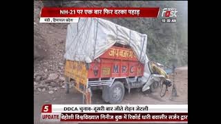 Himachal: Mandi में NH-21 पर एक बार फिर दरका पहाड़, Truck पर चट्टान गिरने से Driver की मौत