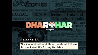 Dharohar Episode 58 | The Assassination of Mahatma Gandhi Ji and Sardar Patel Ji's Strong Decision
