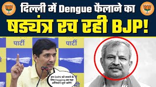 दिल्ली में Dengue फैलाने का षड्यंत्र रच रही BJP! | Exposed By AAP Leader Saurabh Bharadwaj