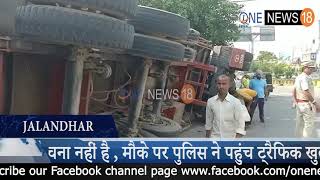 जालंधर के श्री गुरु रविदास चौक पर बुधवार सुबह धान की 1000 से ज़्यादा बोरियों से लद्दा ट्रक पलटा