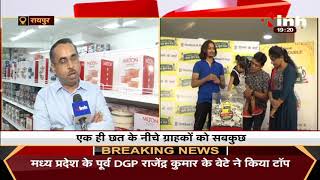 Shubham k Mart ने देवपुरी में खोला नया स्टोर, Diwali festival ऑफर में जितना खरीदी उतना मुफ्त पाओ