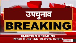 By Election 2021 || Madhya Pradesh में उपचुनाव के लिए मतदान जारी, रैगांव में अब तक 14.18 % मतदान