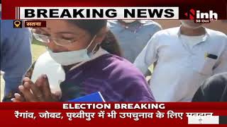 By Election 2021 || रैगांव विधानसभा के लिए मतदान जारी BJP Candidate Pratima Bagri ने किया मतदान