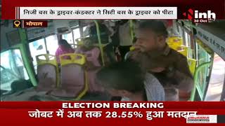 Bhopal में बस के ड्राइवर के साथ मारपीट, यात्रियों को बैठाने को लेकर हुआ था विवाद