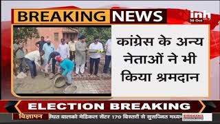 Chhattisgarh News || Congress PCC Chief Mohan Markam ने किया श्रमदान