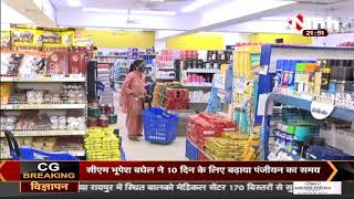 Raipur - Shubham k Mart का दिवाली फेस्टिवल ऑफर, जितना खरीदी उतना मुफ्त पाओ
