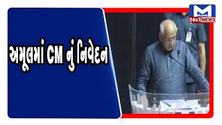 Anand : અમૂલમાં CMનું નિવેદન |Mantavya News