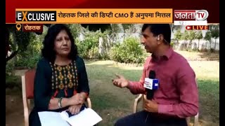 Haryana के कई जिलों में बढ़ रहे डेंगू के केस, देखिए खास बातचीत में क्या बोलीं CMO डॉ. अनुपमा मित्तल?