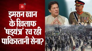 Pakistan में TLP ने बढ़ाई Imran Khan सरकार की मुश्किलें, क्या Army रच रही कोई षड्यंत्र?