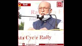 दिल्ली विश्वविद्यालय से 'Rashtriya Ekta Cycle' का आयोजन, LG ने झंडी दिखाकर किया रवाना