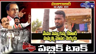 Huzurabad By Elections Shocking Public Talk | KCR | Etela Rajendar | Top Telugu Tv