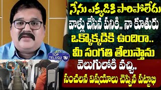 పట్టాభి సంచలనం | TDP Leader Pattabhiram Reveals Shocking Facts Behind His Missing | Top Telugu TV