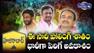 Polling Percentage May Increase In Huzurabad Elections | TRS Vs BJP | By-Poll | Top Telugu TV