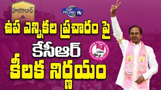 CM KCR Key Decision On Huzurabad Election Campaign | By-Poll Elections | TRS | Top Telugu TV