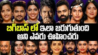Bigg Boss 5 Telugu Latest Updates | Latest Episode Highlights | Trending News | Top Telugu  Tv