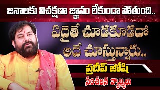 Astrologer Pradeep Joshi Sensational Comments on Public | BS Talk Show |  Top Telugu TV