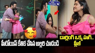 Prabhas Romantic HUG With Heroine Ketika Sharma | Akash Puri | Romantic Movie | Top Telugu TV