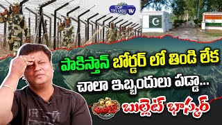 Jabardasth Bullet Bhaskar About His Struggles In Pakistan Border | BS Talk Show | Top Telugu TV