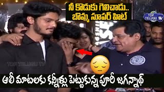 Puri Jagannadh Emotional After Comedian Ali Comments About Akash Puri |  | Top Telugu TV
