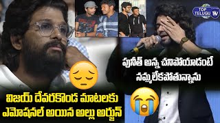 Vijay Devarakonda Emotional Words About Puneeth Rajkumar | Allu Arjun Sad Moments | Top Telugu TV