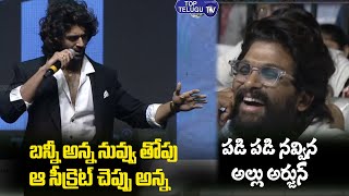 Vijay Devarakonda Funny Conversation With Allu Arjun At Pushpaka Vimanam  Event | Top Telugu TV