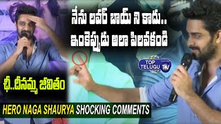 నాగశౌర్య షాకింగ్ కామెంట్స్  | Naga Shaurya Shocking Comments About Lover Boy Name | Top Telugu TV