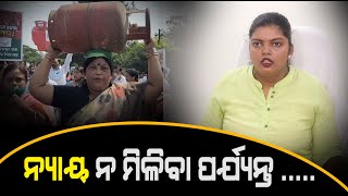 BJD Protests Against Price Hike Of Fuel and Other Essentials