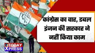 Uttarakhand News | कांग्रेस का वार, डबल इंजन की सरकार | Uttarakhand Government