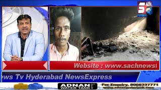 HYDERABAD NEWS EXPRESS | Ashiq Ne Ladki Ke Ghar Mein Aag Laga Di | SACH NEWS |