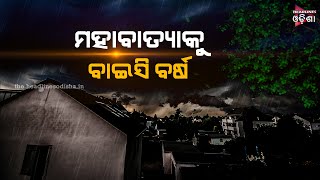 Remembrance-Of-Odishas-Super-Cyclone || Headlines odisha