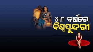Happy Birthday Aishwarya Rai Bachan || headlines odisha tv
