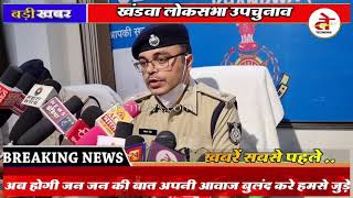 खंडवा:  मूंदी नगर के मासूम अक्षांश के कातिल का पुलिस ने किया खुलासा । khandwa crime news | TezNews