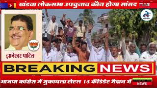 पंधाना: फतेहपुर में ग्रामीणों ने किया मतदान का बहिष्कार विधायक से भी नही माने वापस लौटाया -TezNews