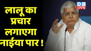 Bihar उप-चुनावों के नतीजे आज | Kusheshwar Asthan और Tarapur सीट पर काउंटिंग | #DBLIVE