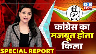 Bypoll Results 2021 : उपचुनावों में मिला BJP को कड़ा झटका | Congress हो रही है मजबूत | BJP| #DBLIVE