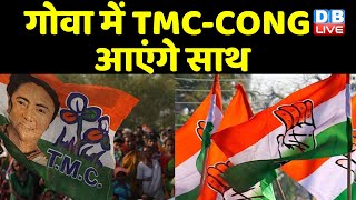 Goa में TMC-CONG आएंगे साथ | TMC ने Goa में साथ लड़ने का दिया ऑफर | Sukhendu Sekhar Roy |#DBLIVE