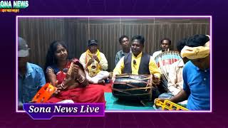 BUNDU/RANCHI:#कोकिला #Somvari Devi पंचपरगनिया गीत। Sona News Tv Live Bundu