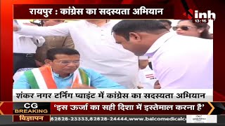Congress का Membership Campaign, Chhattisgarh PCC Chief Mohan Markam ने INH से की खास बातचीत