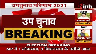 Khandwa Lok Sabha Byelection, शुरूआती रुझान में BJP Candidate ज्ञानेश्वर पाटिल आगे