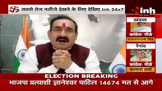 By Election Results 2021 || Madhya Pradesh Home Minister Dr. Narottam Mishra ने दी प्रतिक्रिया