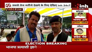 By Election Results 2021 || Raigaon Assembly Byelection, कांग्रेस नेता ने INH 24X7 से की खास बातचीत