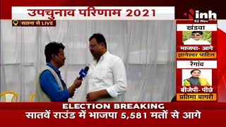 By Election Results 2021 || Raigaon Assembly Byelection, कांग्रेस नेता ने INH 24X7 से की खास बातचीत
